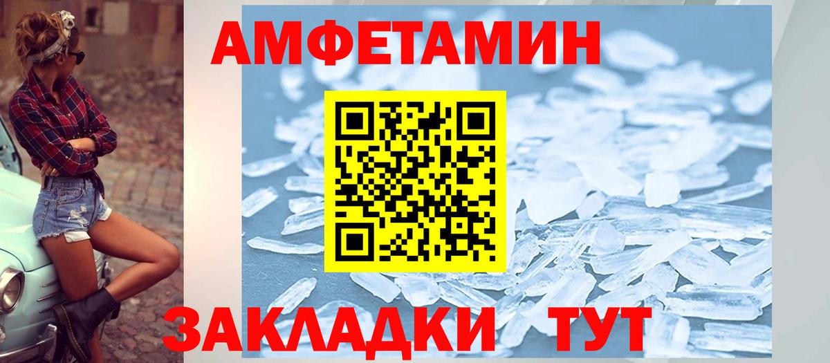 Amphetamine  Вход с VPN  Советский  Амфетамин VHQ 