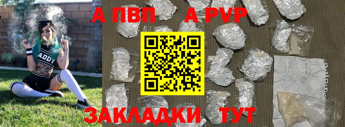 Alpha PVP крисы CK  Alpha PVP  Советский  Alfa_PVP VHQ 