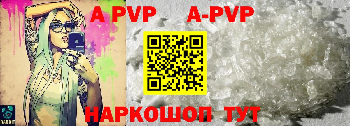 APVP крисы CK  Вход с VPN  A PVP Crystall  Советский  Альфа ПВП СК 