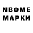 Марки NBOMe 1,8мг Nazerke Mendikulova