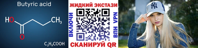 цены наркотик  omg ссылки  Бутират буратино  Советский 