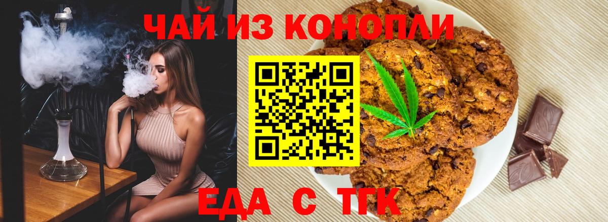 Canna-Cookies конопля Советский