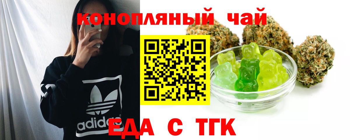 Советский  Еда ТГК марихуана  Вход с VPN 