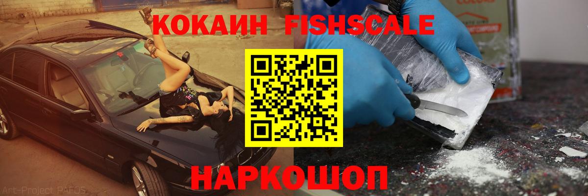 КОКАИН VHQ Советский