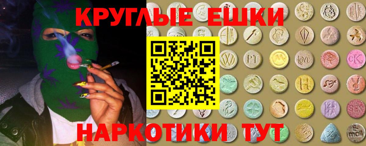 shop Telegram  ЭКСТАЗИ VHQ  Ecstasy 280 MDMA  Ecstasy  Вход с VPN  Советский 