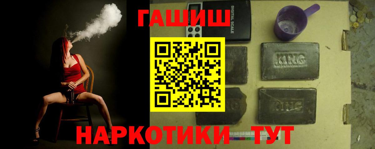 ГАШИШ ice o lator  ГАШИШ AMNESIA HAZE  наркошоп  Советский 