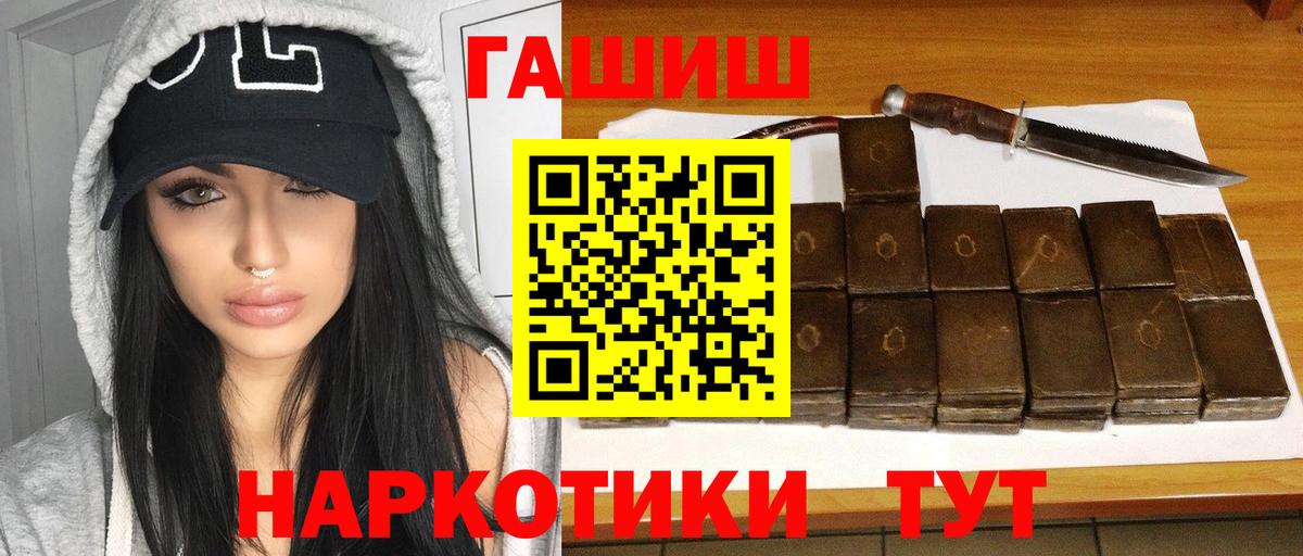 ГАШ гашик Советский