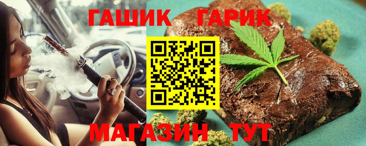 ГАШ хэш  Гашиш гашик  Советский  ГАШ  Вход с VPN 