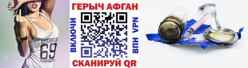 ГЕРОИН афганец  кракен как зайти  Советский  где продают наркотики 