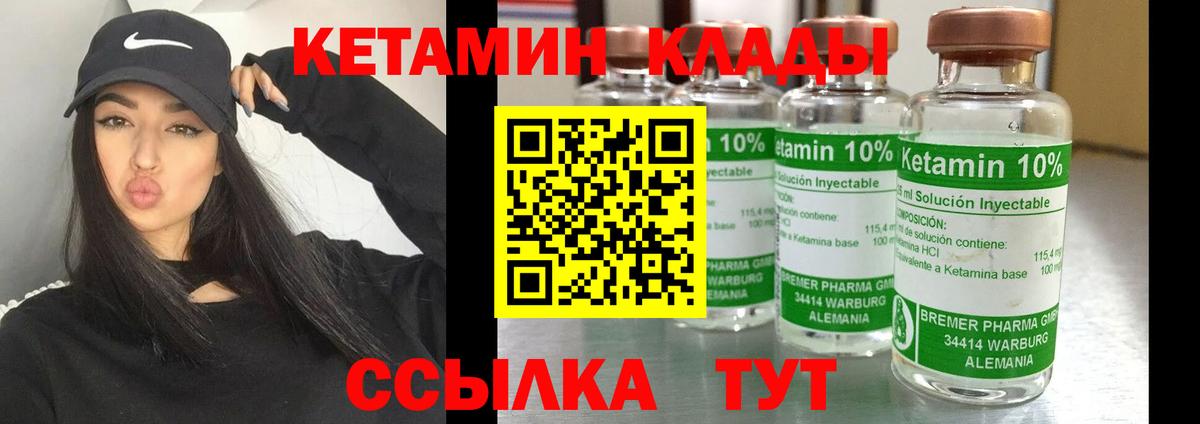 Советский  Кетамин ketamine  Кетамин ketamine  Вход с VPN 