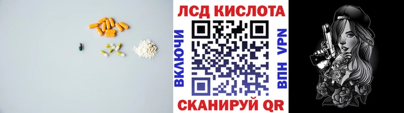 Лсд 25 экстази кислота  Советский 