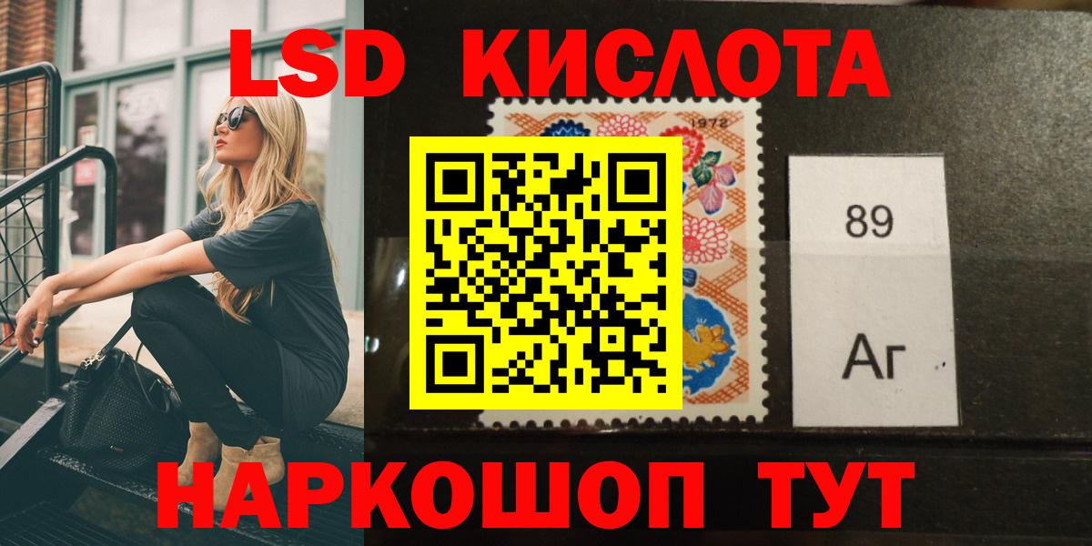 LSD-25 экстази кислота Советский