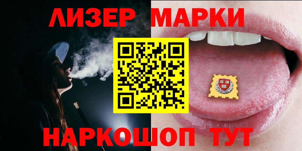 LSD-25 экстази кислота  Вход с VPN  Советский  ЛСД экстази ecstasy 