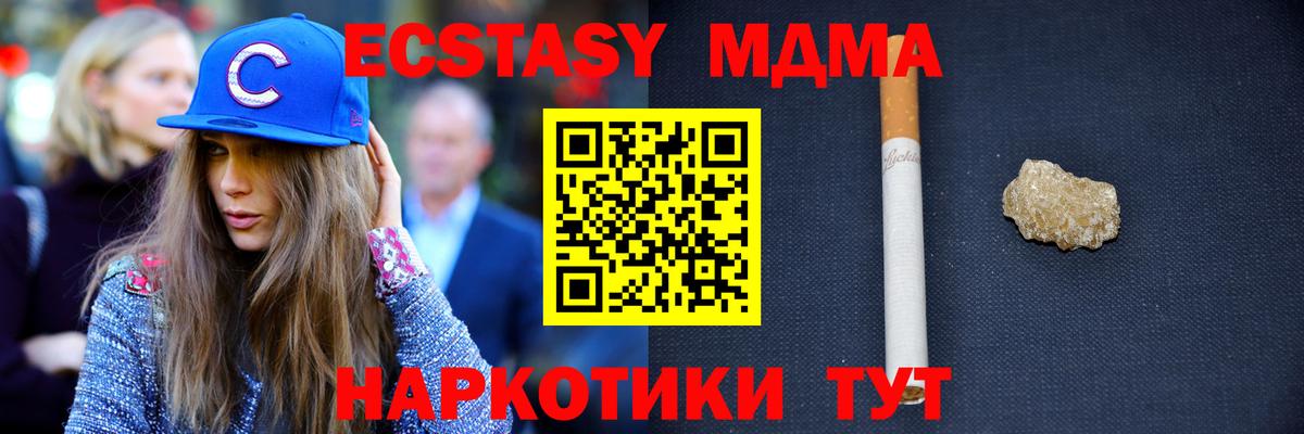 МДМА Molly Советский