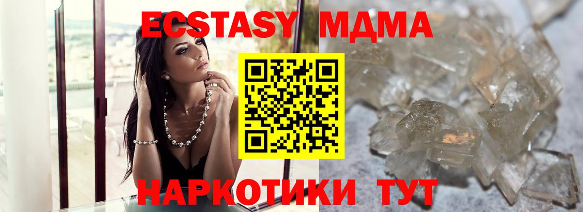 Советский  MDMA кристаллы  МДМА  МДМА кристаллы  Вход с VPN 