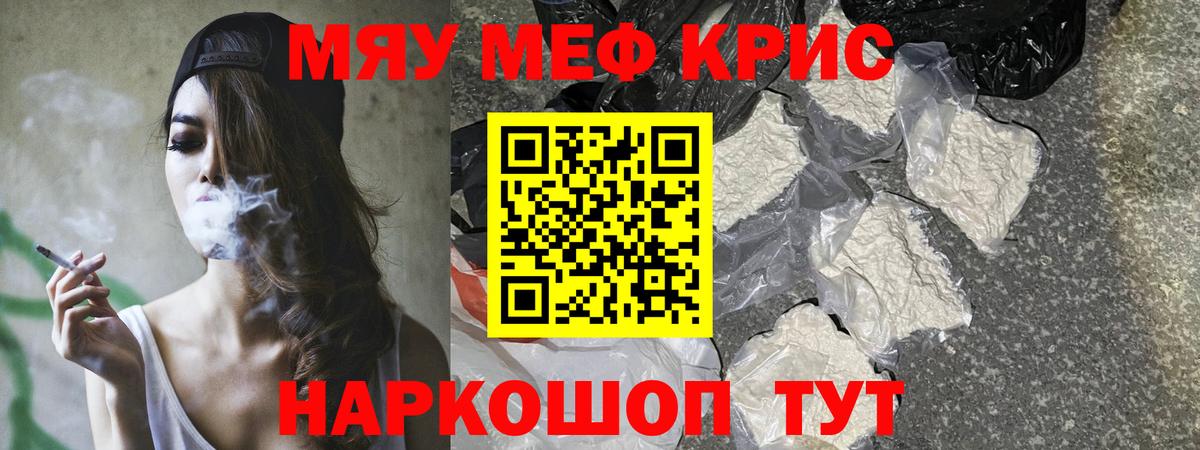 МЕФ мука Советский