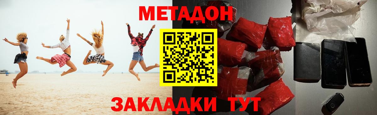 Метадон мёд  Советский 